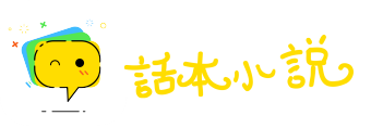 短小精悍网